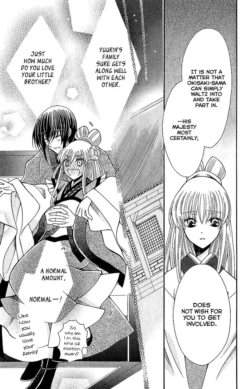 Ookami Heika no Hanayome Chapter 61 page 21