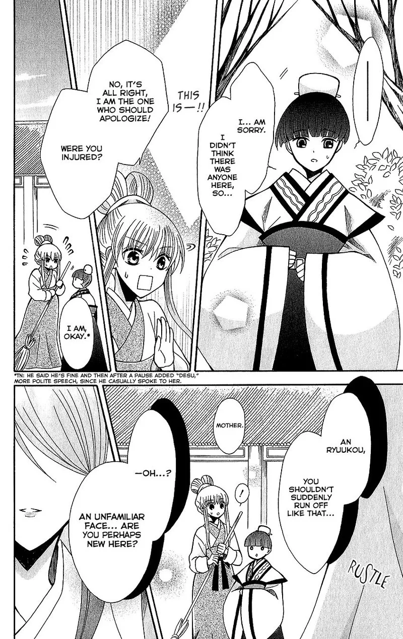 Ookami Heika no Hanayome Chapter 61 page 30