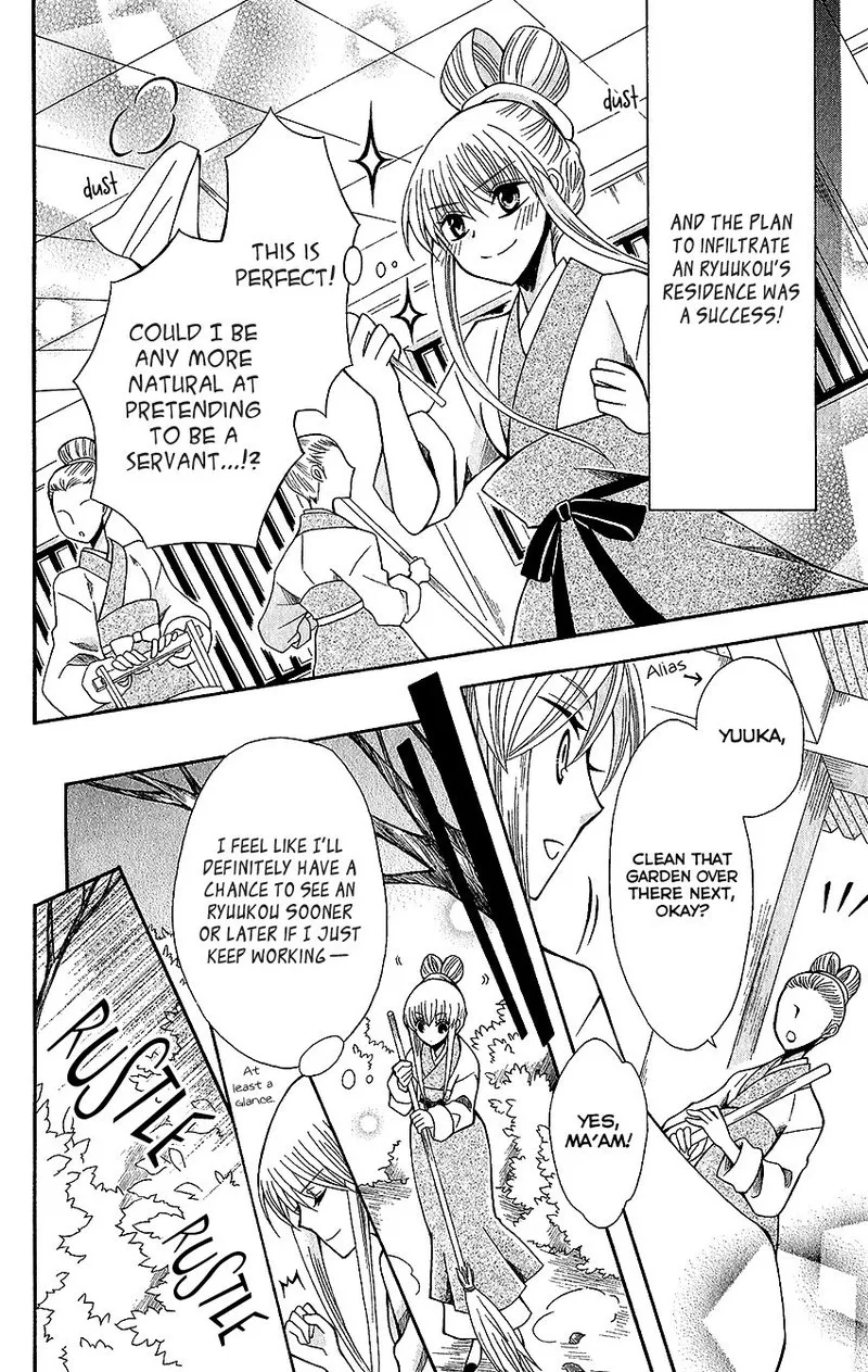 Ookami Heika no Hanayome Chapter 61 page 28