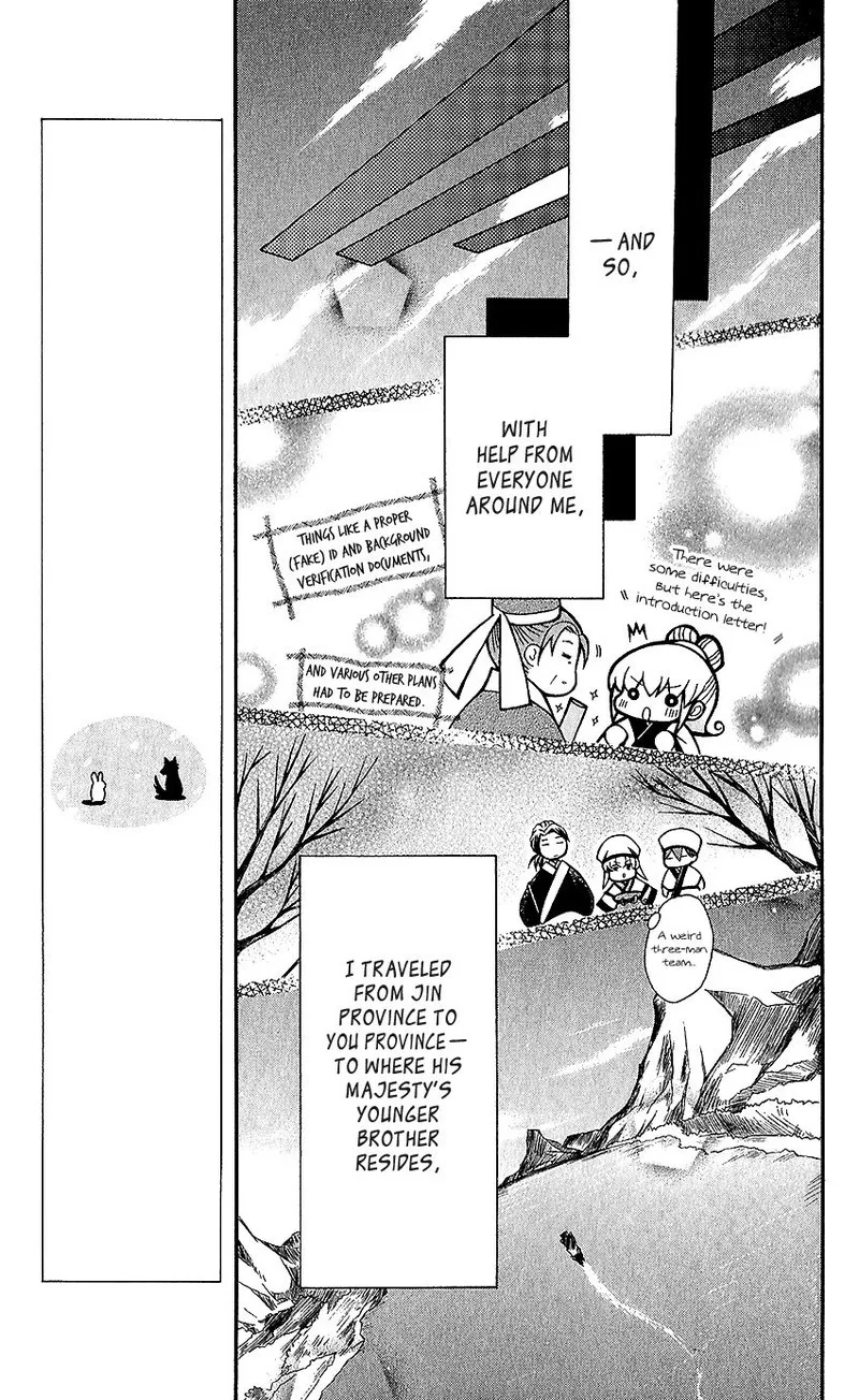 Ookami Heika no Hanayome Chapter 61 page 27