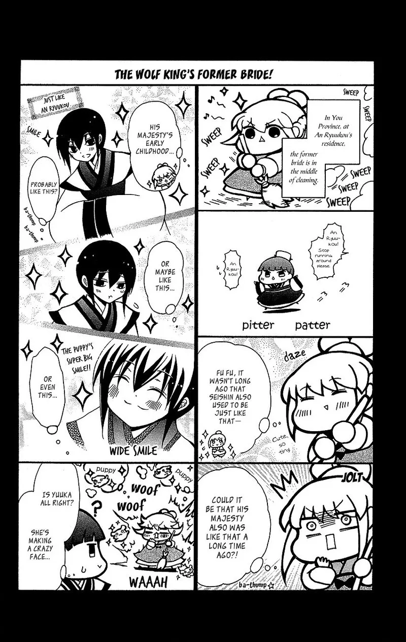 Ookami Heika no Hanayome Chapter 62 page 30
