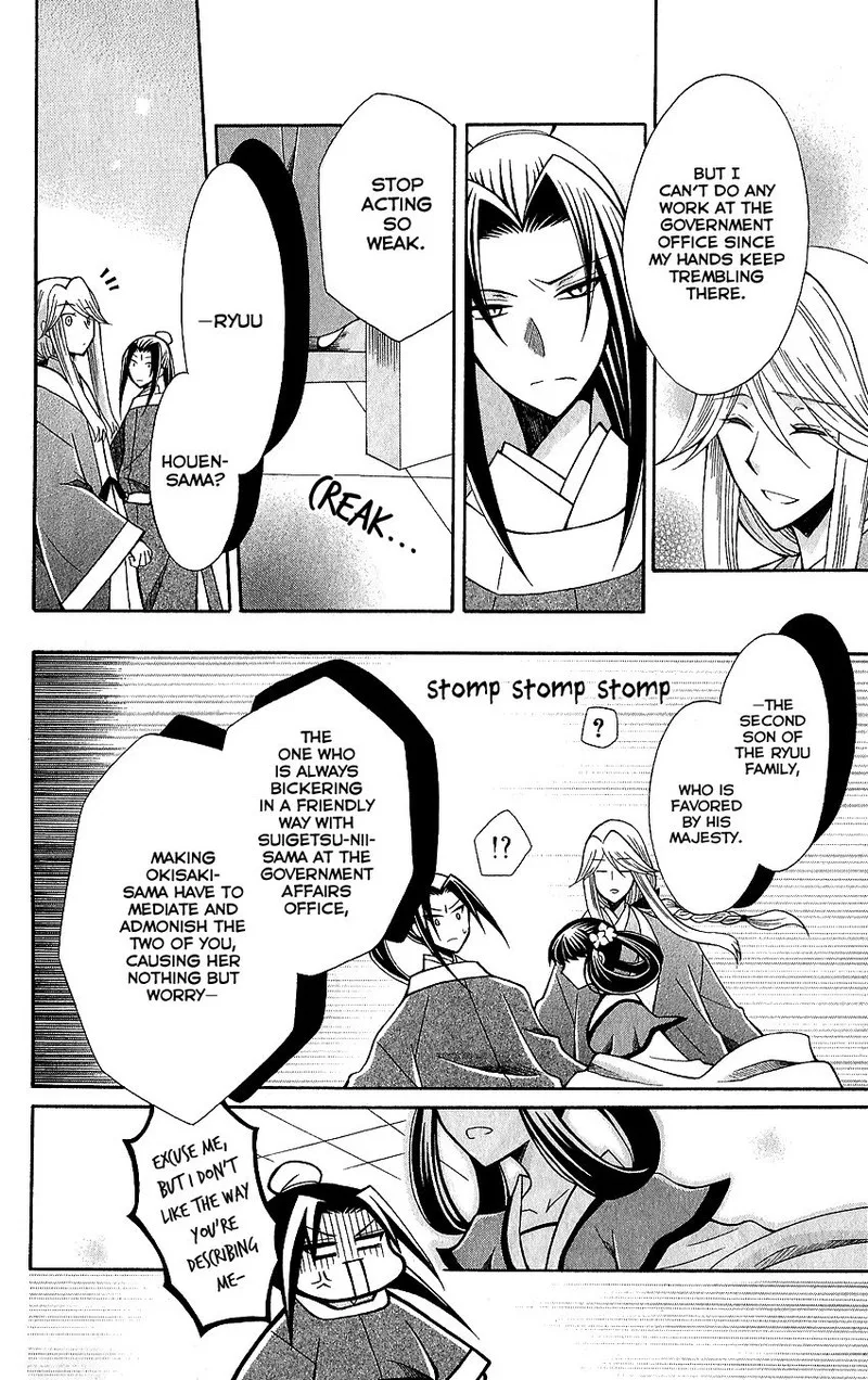 Ookami Heika no Hanayome Chapter 62 page 8