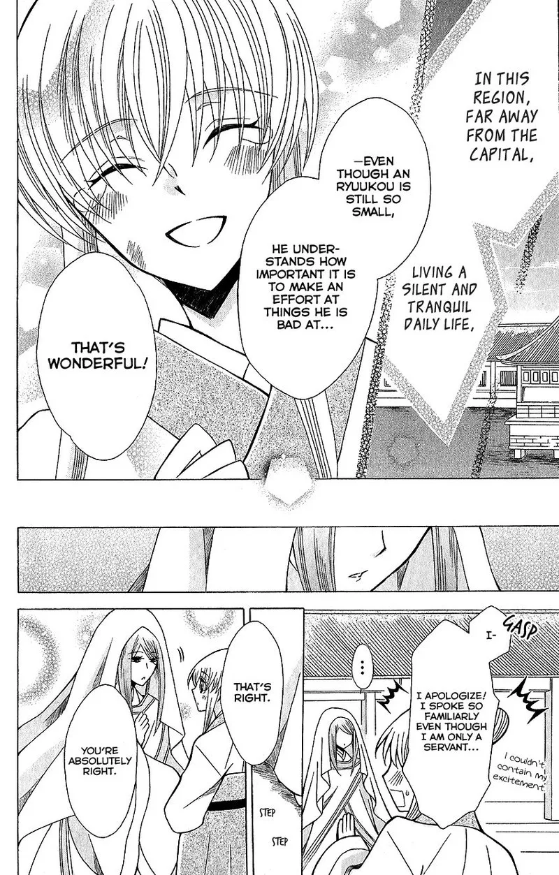 Ookami Heika no Hanayome Chapter 62 page 26