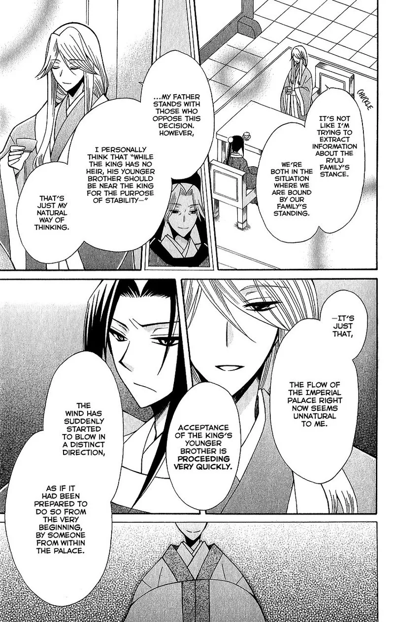 Ookami Heika no Hanayome Chapter 62 page 11