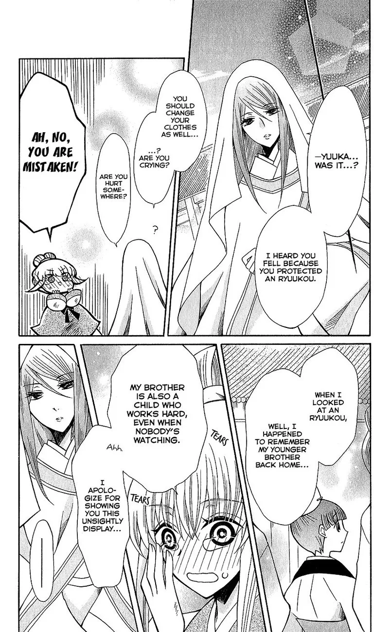 Ookami Heika no Hanayome Chapter 62 page 25