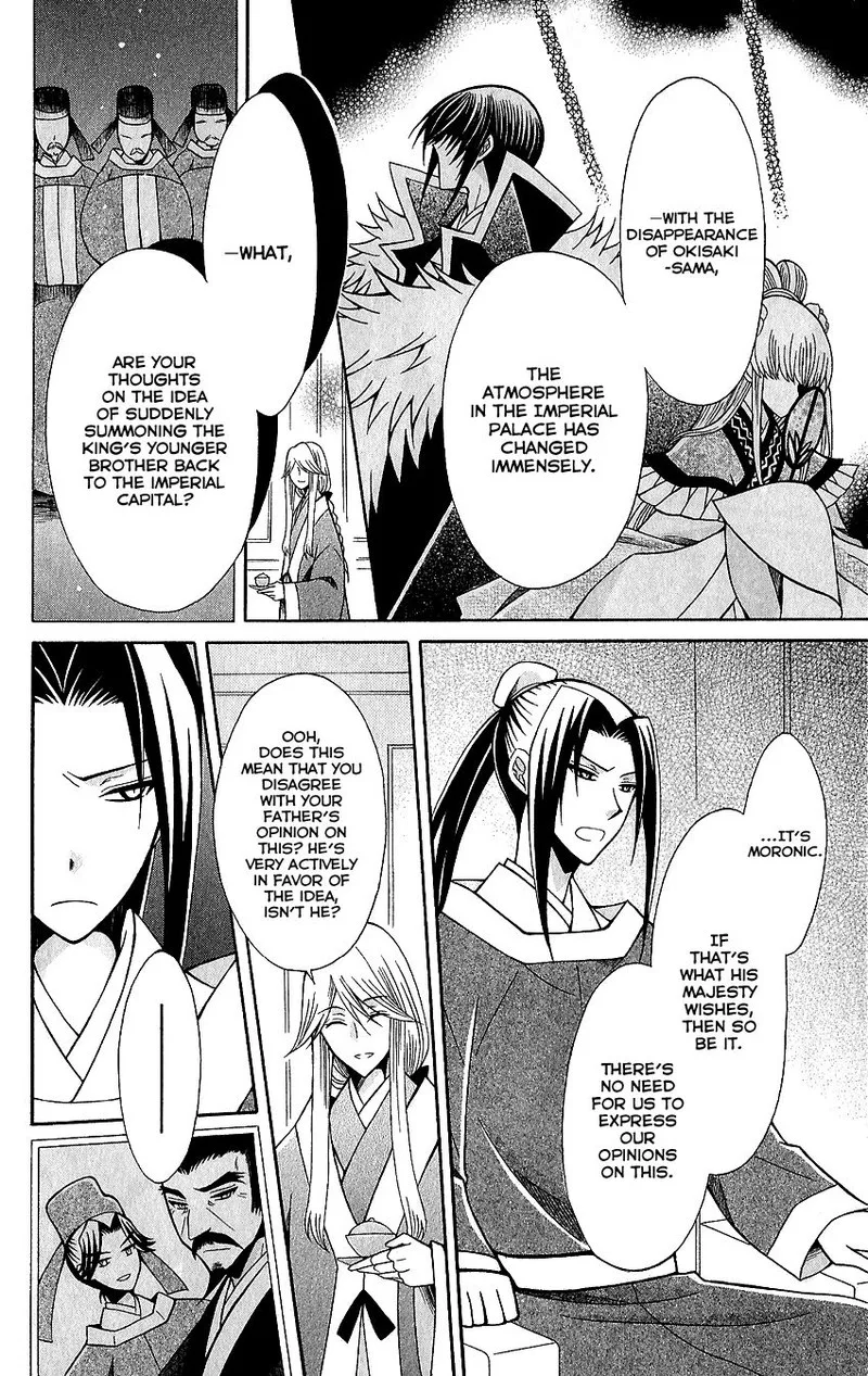 Ookami Heika no Hanayome Chapter 62 page 10