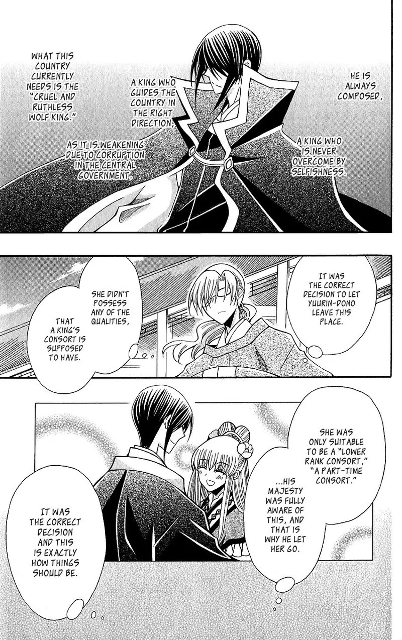 Ookami Heika no Hanayome Chapter 62 page 17
