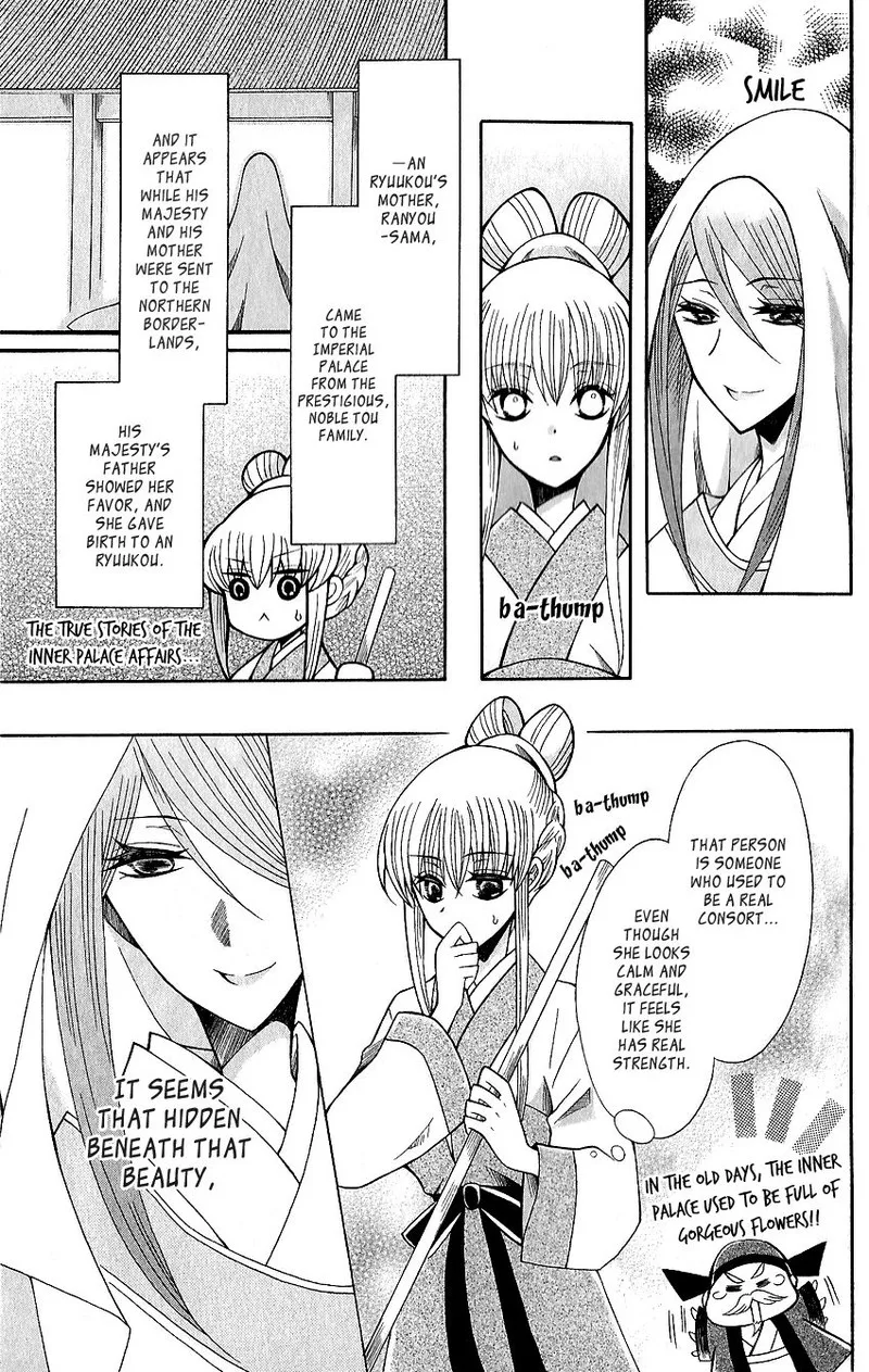 Ookami Heika no Hanayome Chapter 62 page 5