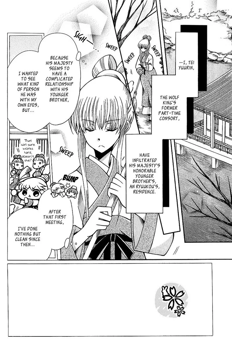 Ookami Heika no Hanayome Chapter 62 page 2