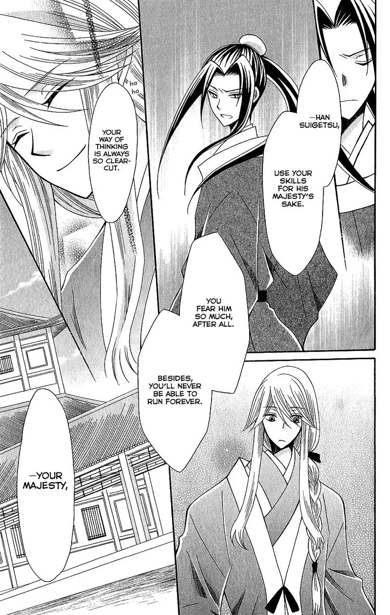 Ookami Heika no Hanayome Chapter 62 page 13