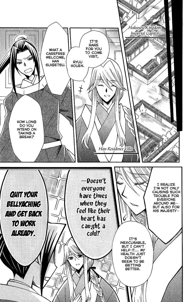 Ookami Heika no Hanayome Chapter 62 page 7