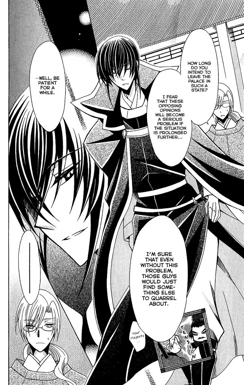 Ookami Heika no Hanayome Chapter 62 page 14