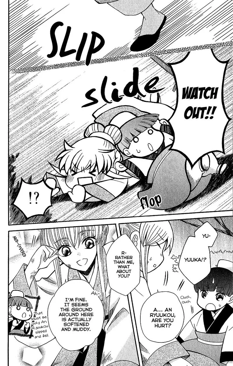 Ookami Heika no Hanayome Chapter 62 page 20