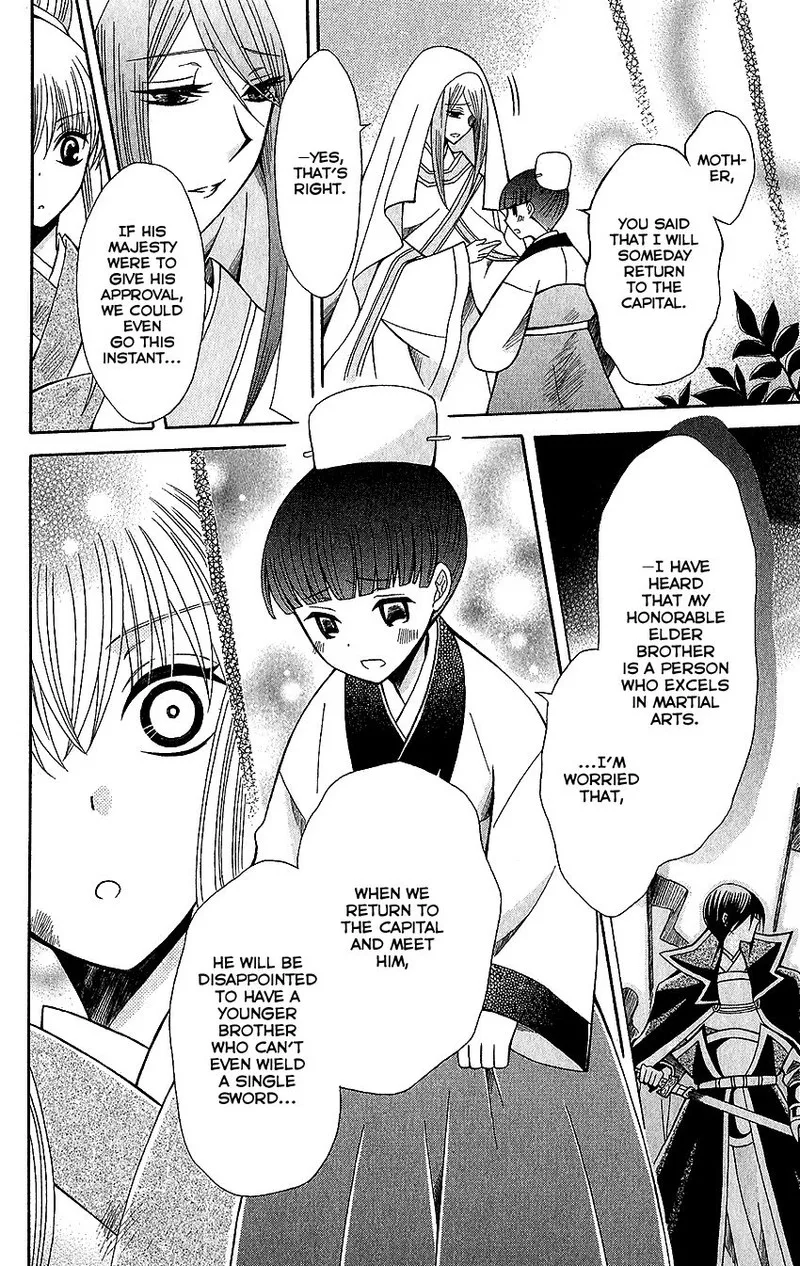 Ookami Heika no Hanayome Chapter 62 page 22