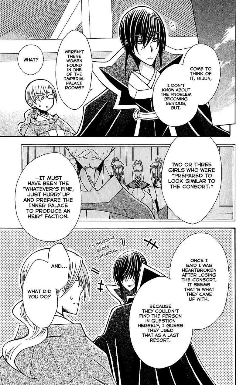 Ookami Heika no Hanayome Chapter 62 page 15