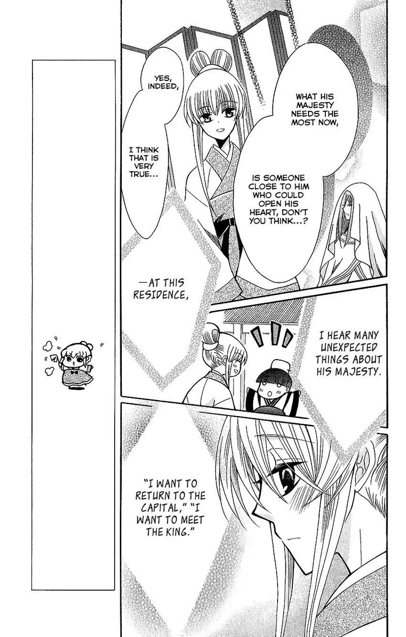 Ookami Heika no Hanayome Chapter 63 page 11