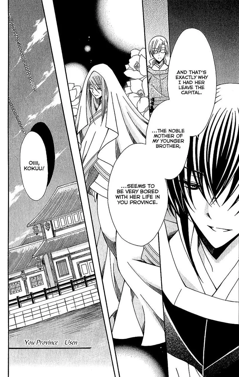 Ookami Heika no Hanayome Chapter 63 page 16