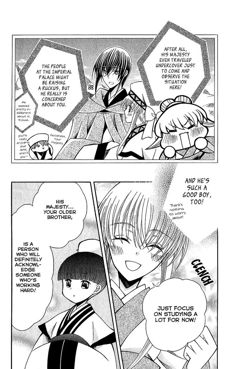 Ookami Heika no Hanayome Chapter 63 page 7