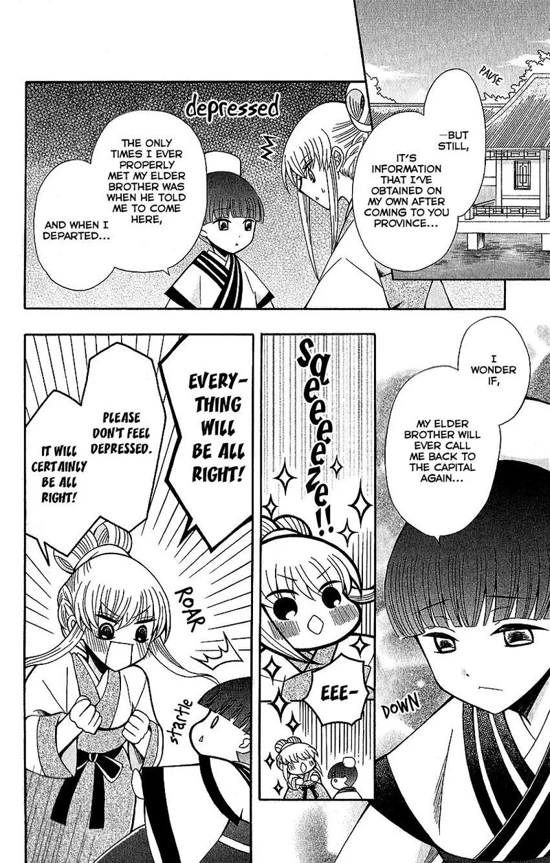 Ookami Heika no Hanayome Chapter 63 page 6