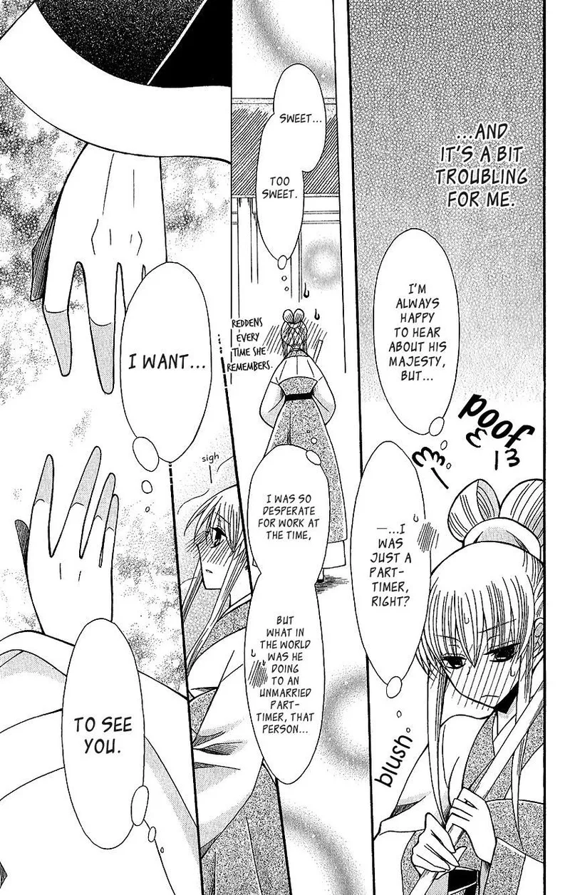 Ookami Heika no Hanayome Chapter 63 page 13