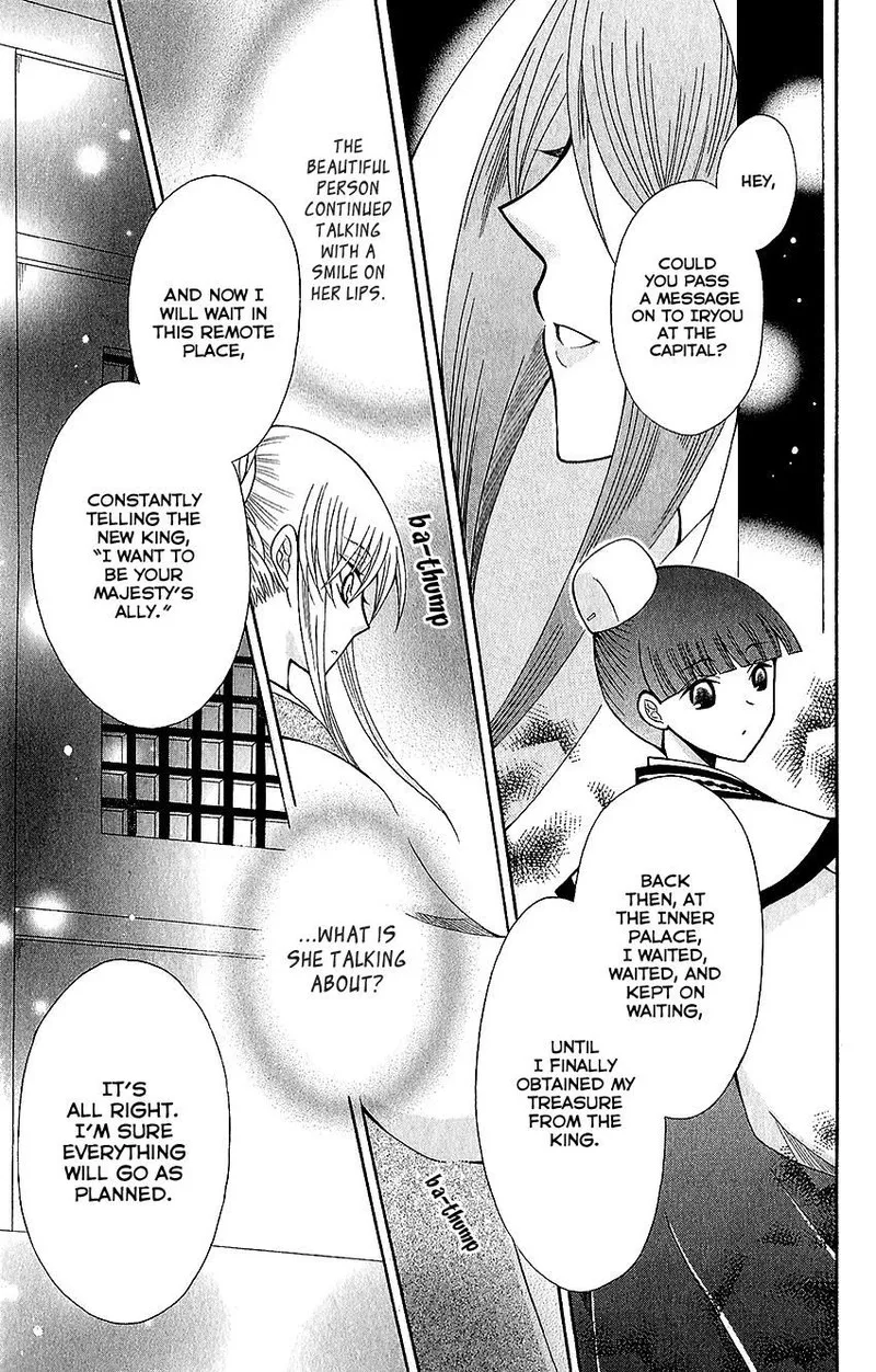 Ookami Heika no Hanayome Chapter 63 page 23