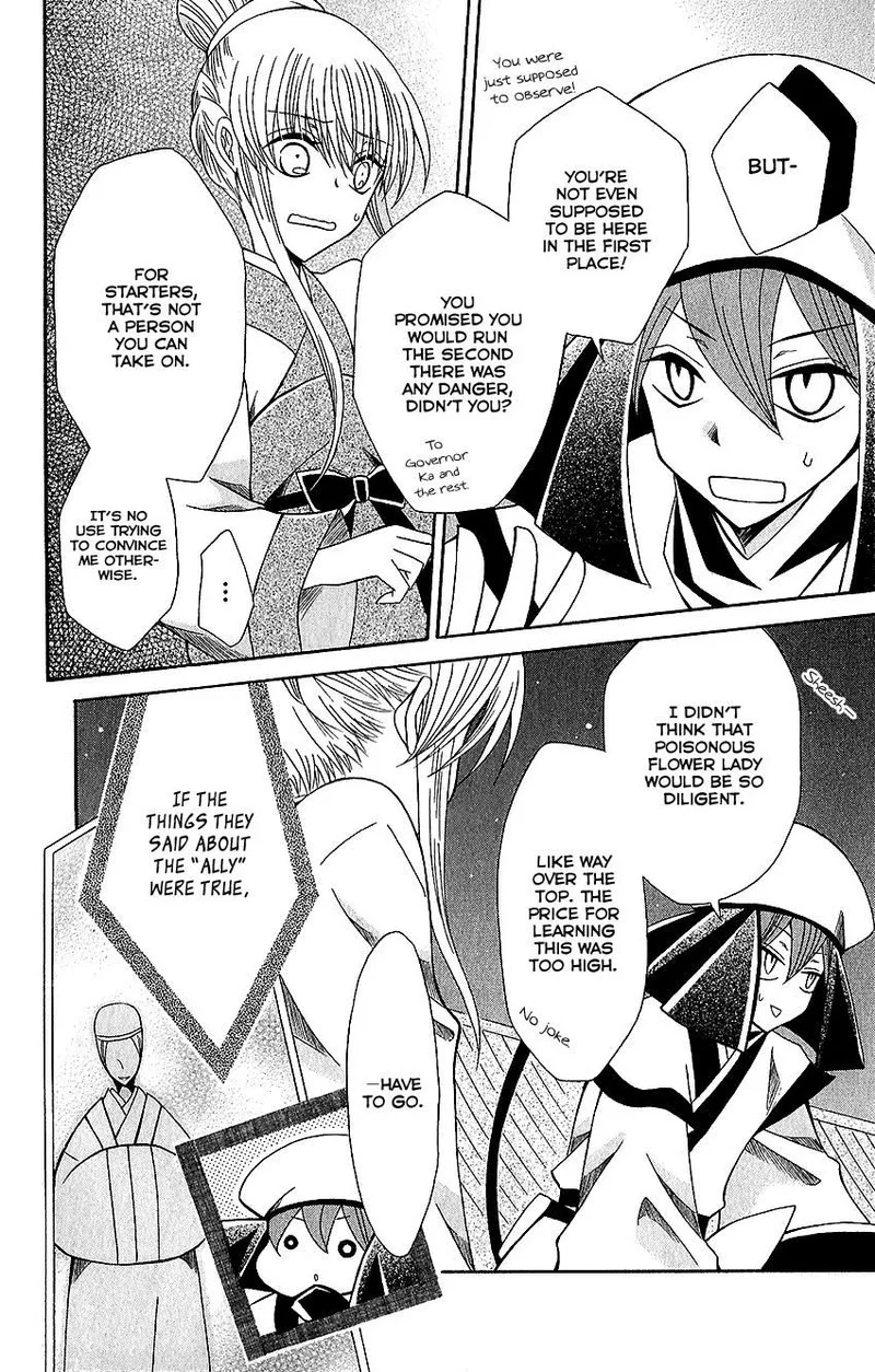 Ookami Heika no Hanayome Chapter 63 page 28
