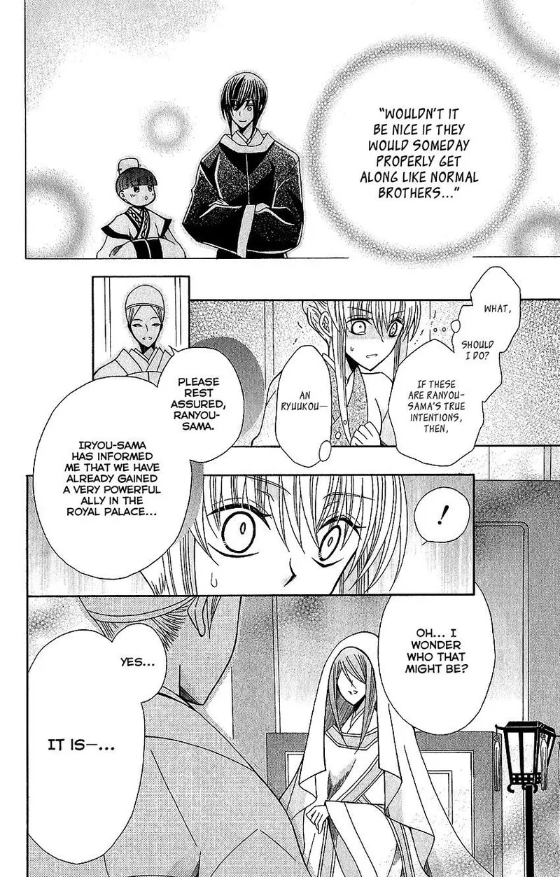 Ookami Heika no Hanayome Chapter 63 page 26
