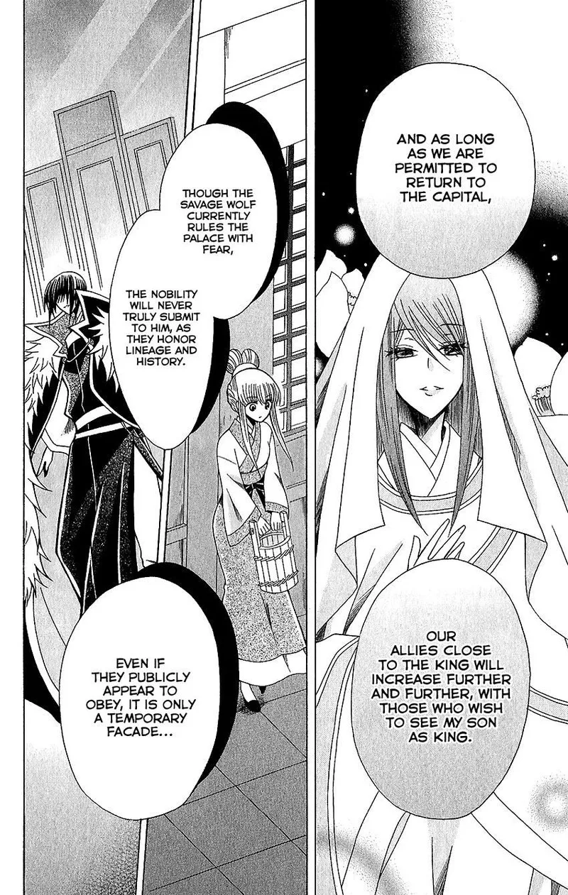 Ookami Heika no Hanayome Chapter 63 page 24