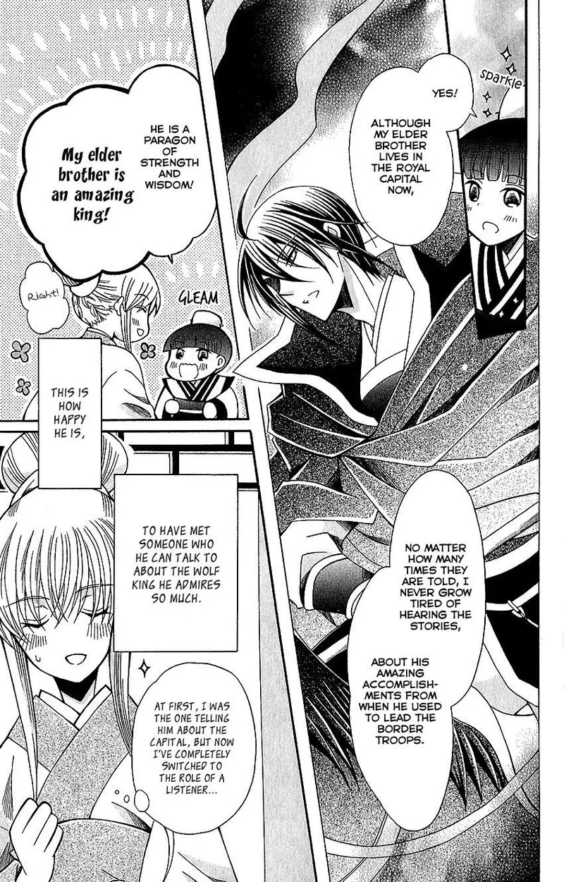 Ookami Heika no Hanayome Chapter 63 page 5
