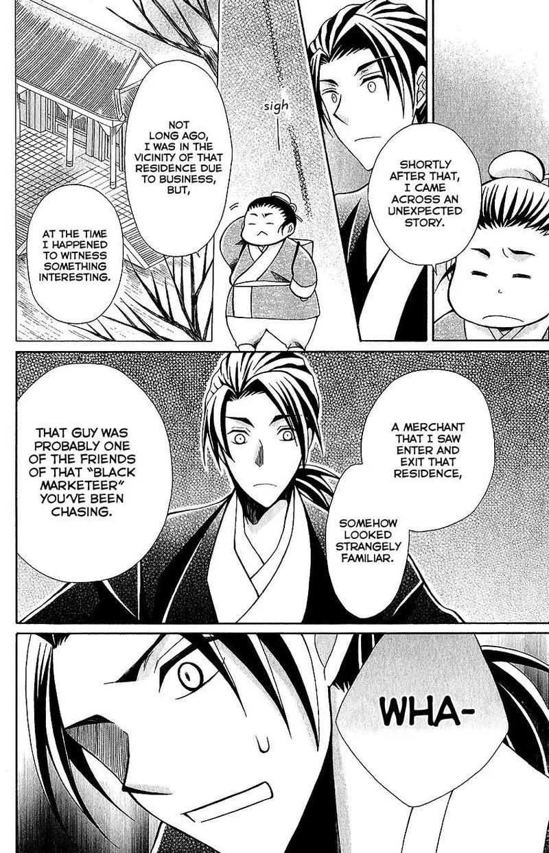 Ookami Heika no Hanayome Chapter 63 page 18