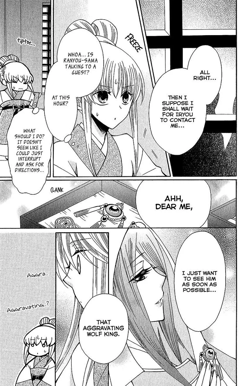 Ookami Heika no Hanayome Chapter 63 page 21