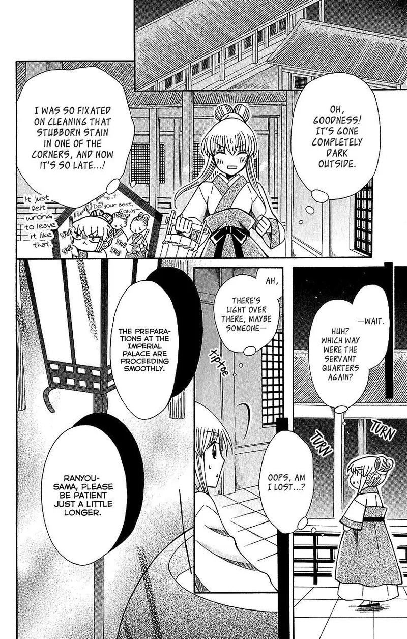 Ookami Heika no Hanayome Chapter 63 page 20