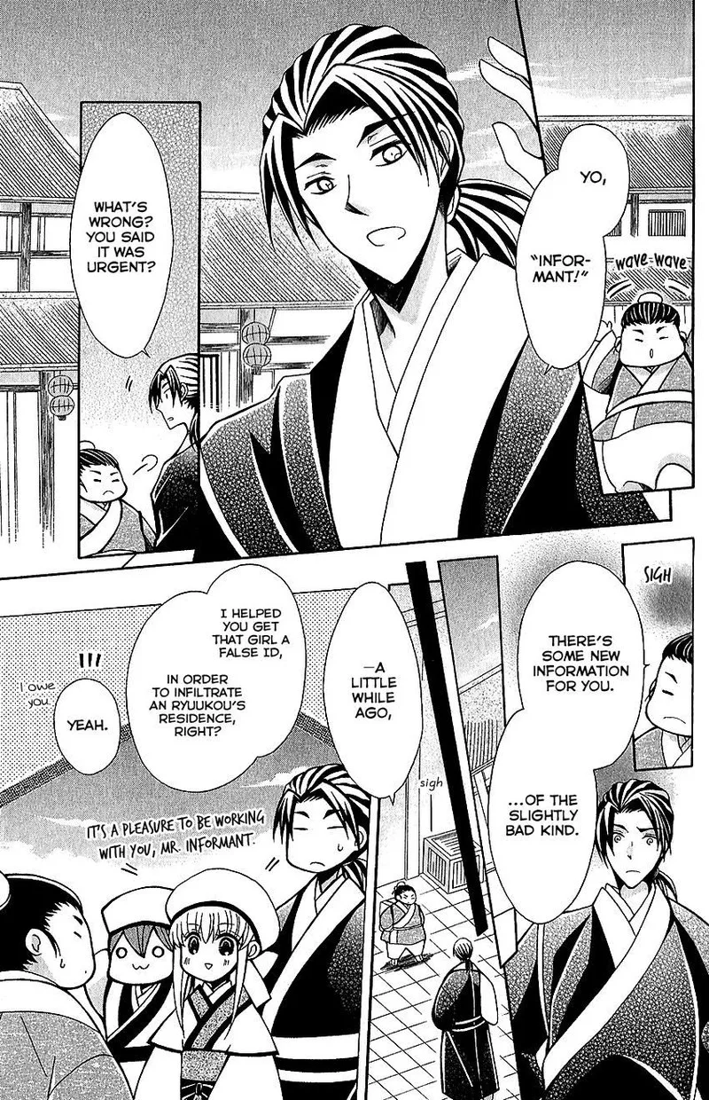 Ookami Heika no Hanayome Chapter 63 page 17