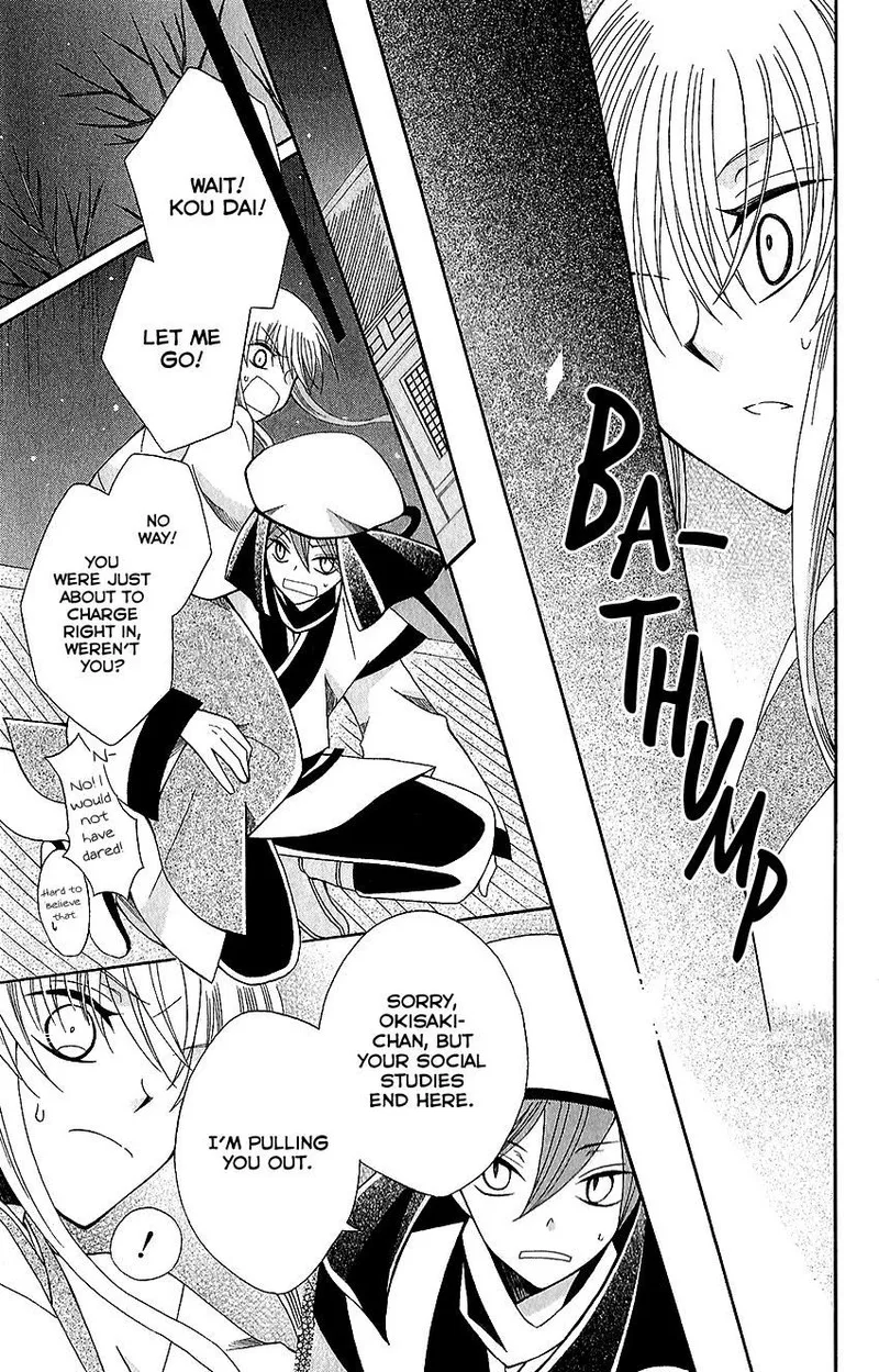 Ookami Heika no Hanayome Chapter 63 page 27
