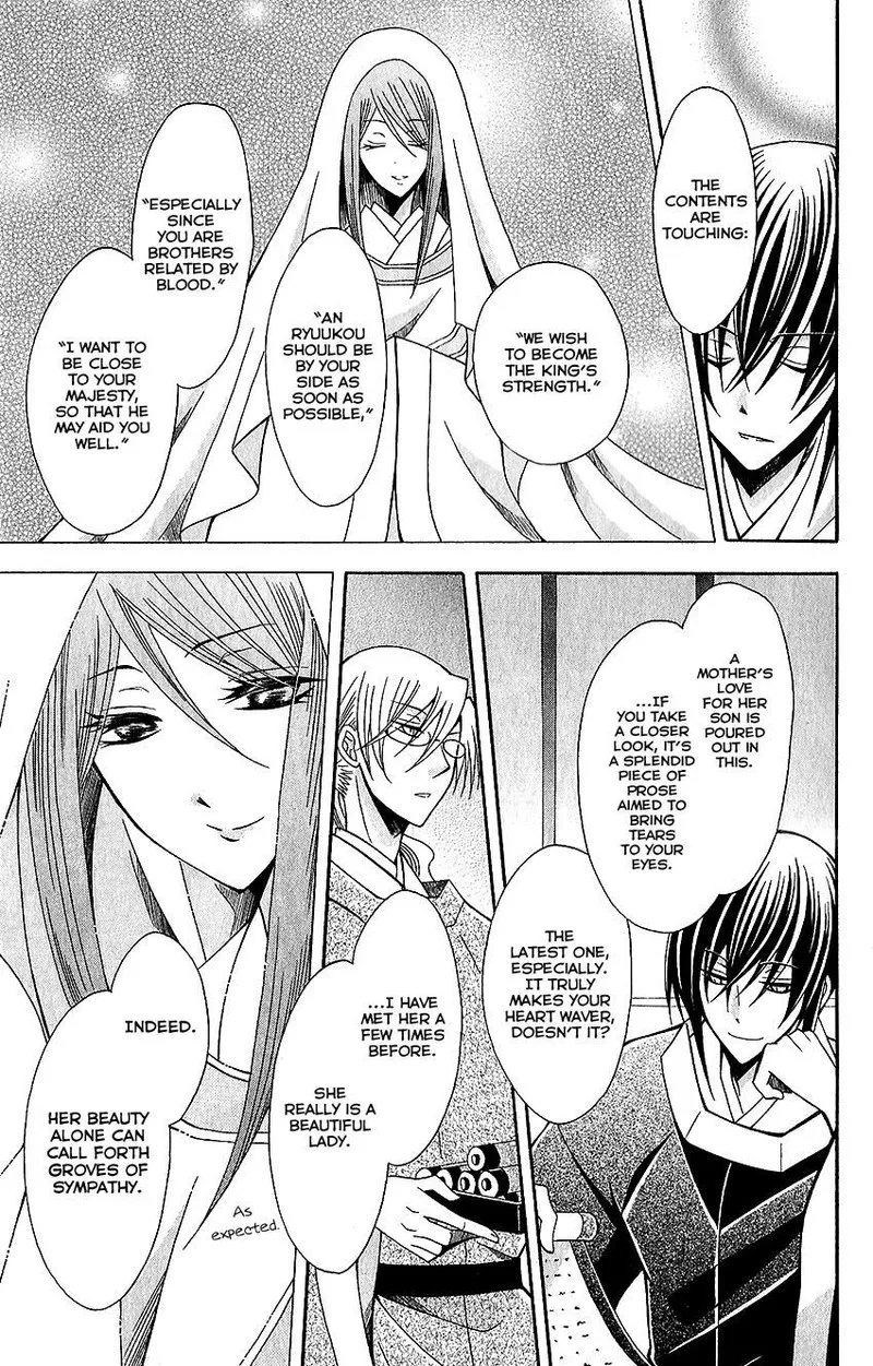 Ookami Heika no Hanayome Chapter 63 page 15