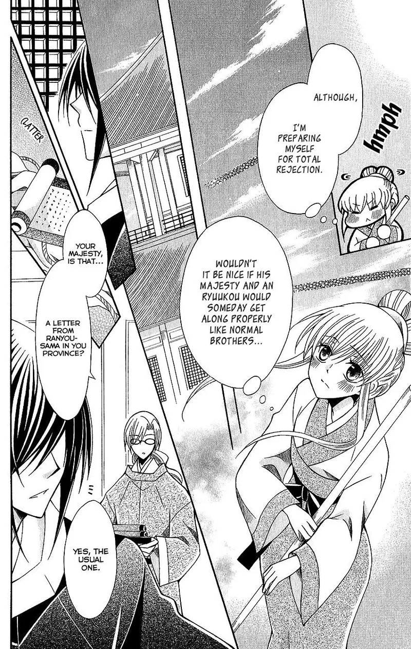 Ookami Heika no Hanayome Chapter 63 page 14