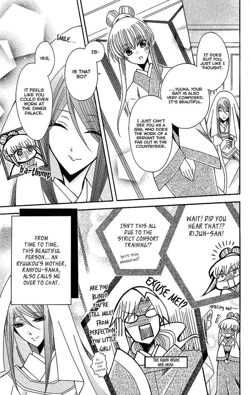 Ookami Heika no Hanayome Chapter 63 page 9