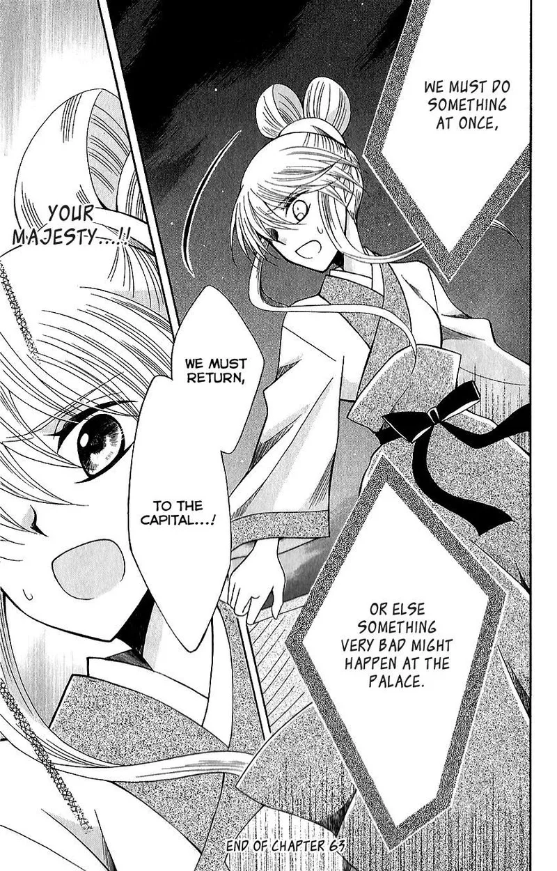 Ookami Heika no Hanayome Chapter 63 page 29