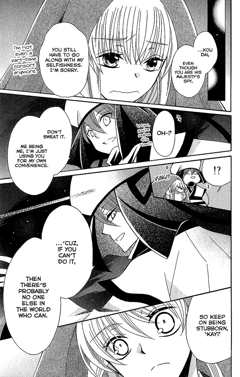 Ookami Heika no Hanayome Chapter 64 page 19