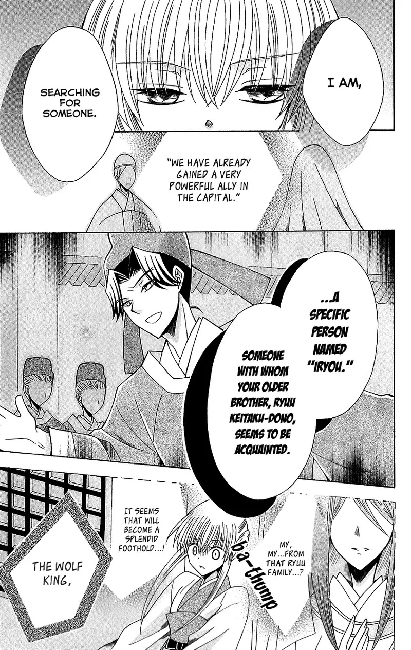 Ookami Heika no Hanayome Chapter 64 page 25