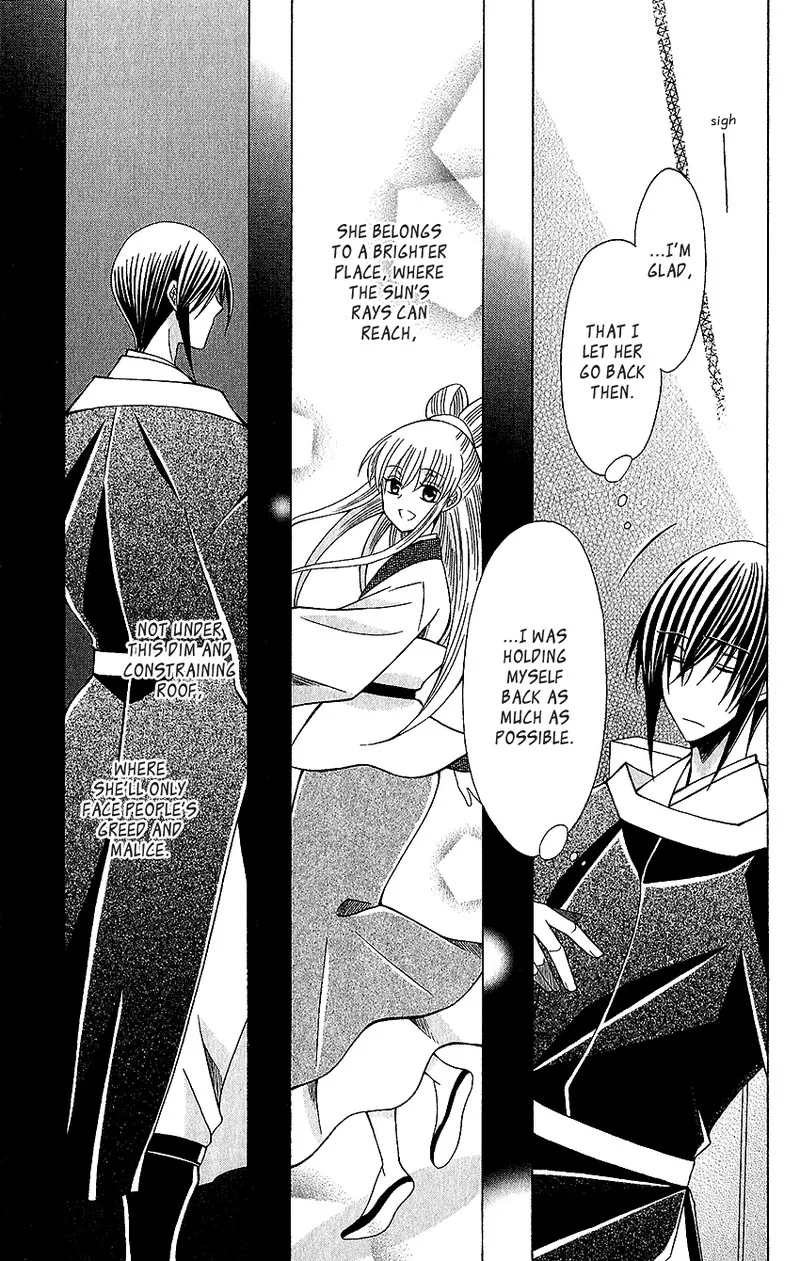 Ookami Heika no Hanayome Chapter 64 page 15