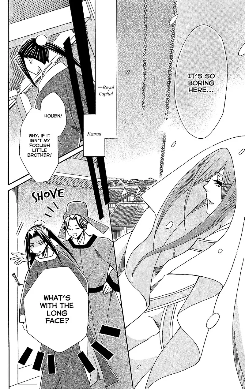 Ookami Heika no Hanayome Chapter 64 page 8