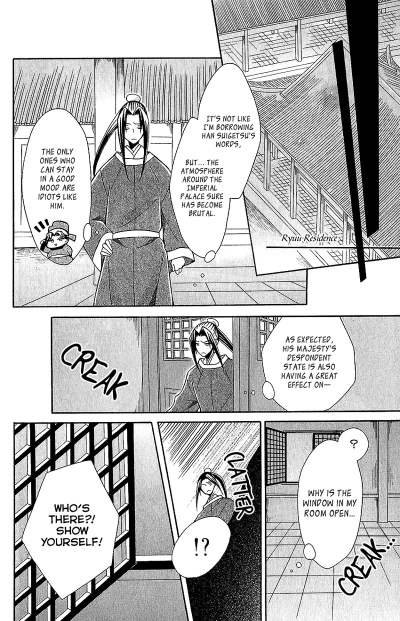 Ookami Heika no Hanayome Chapter 64 page 20