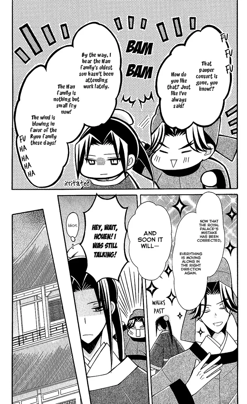 Ookami Heika no Hanayome Chapter 64 page 9
