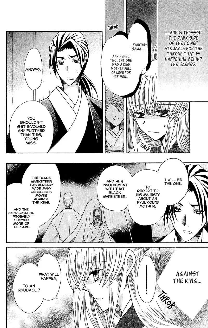 Ookami Heika no Hanayome Chapter 64 page 4