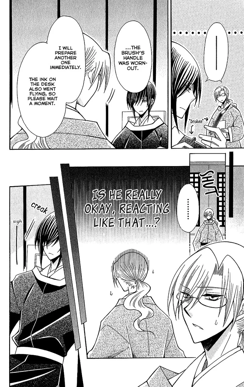 Ookami Heika no Hanayome Chapter 64 page 12