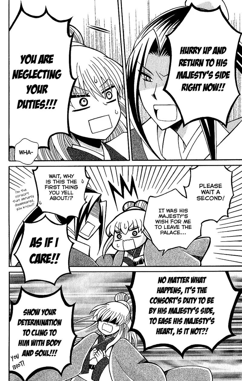 Ookami Heika no Hanayome Chapter 64 page 22
