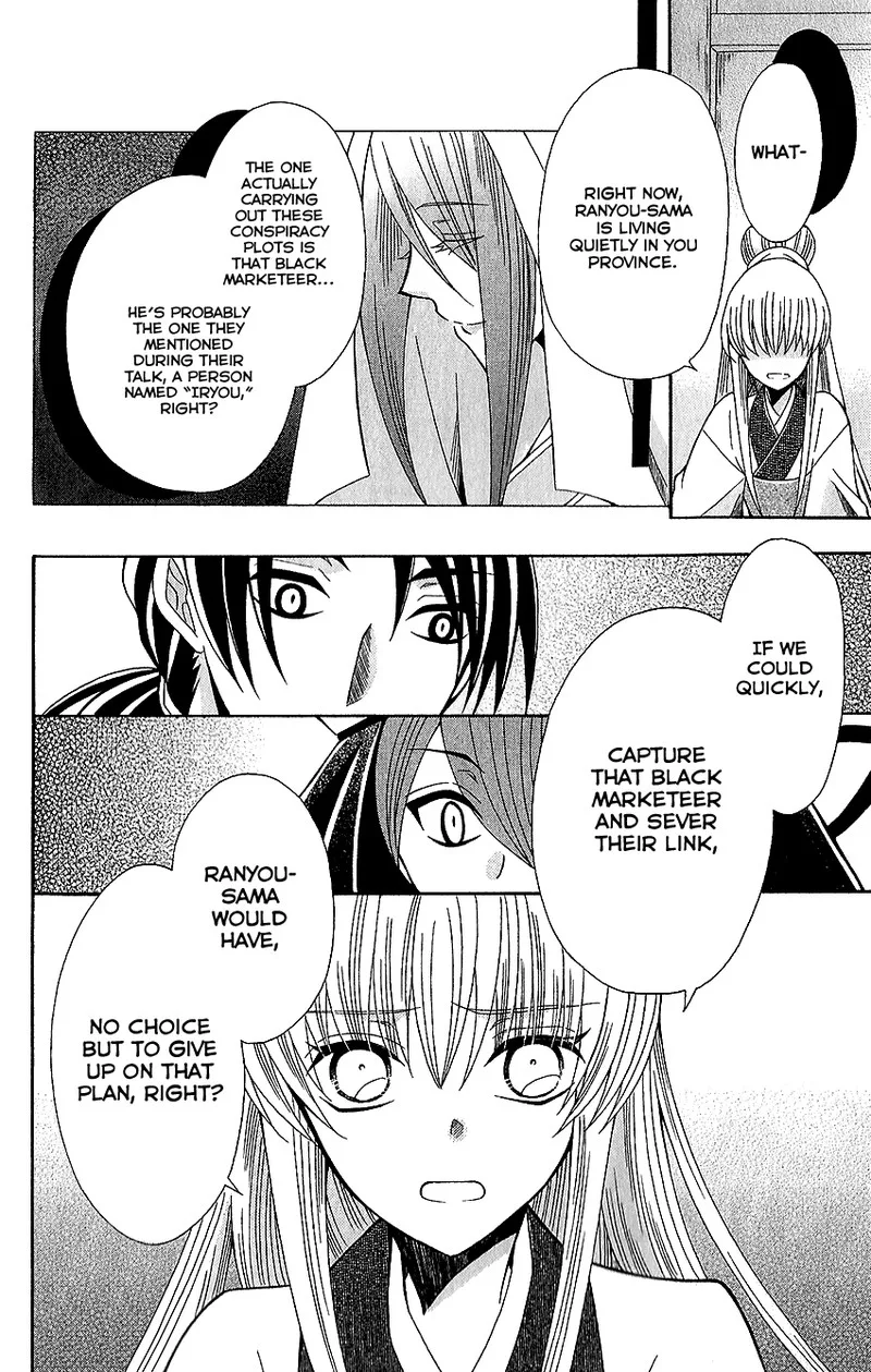 Ookami Heika no Hanayome Chapter 64 page 6