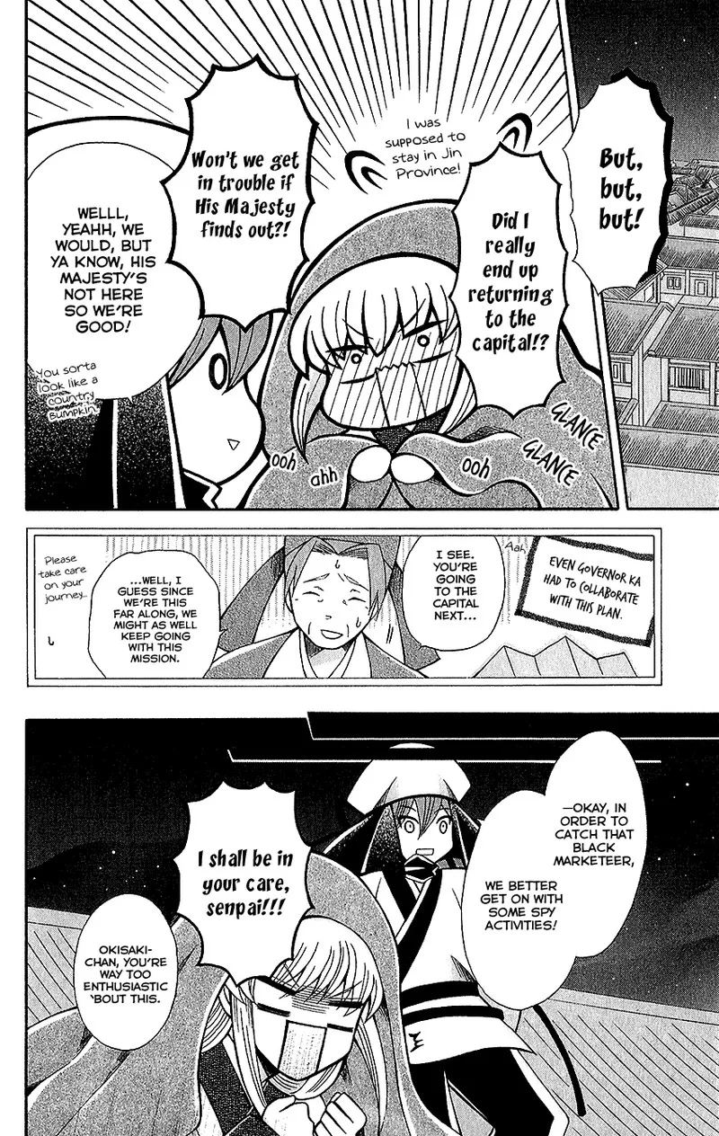 Ookami Heika no Hanayome Chapter 64 page 18