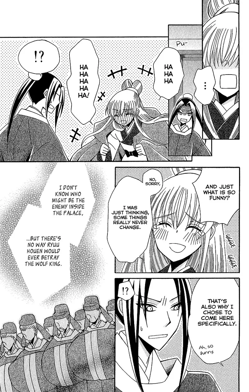 Ookami Heika no Hanayome Chapter 64 page 23